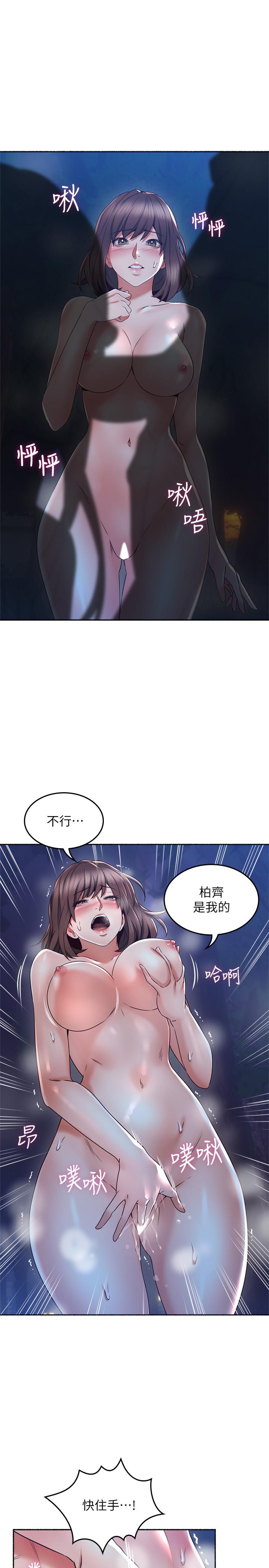 鄰居人妻漫画 免费阅读 第49话-一起享用吧 19.jpg