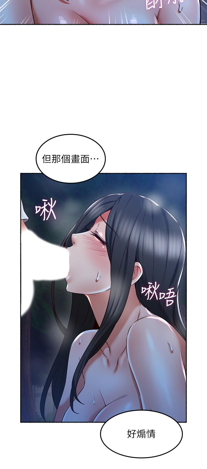 鄰居人妻漫画 免费阅读 第49话-一起享用吧 22.jpg