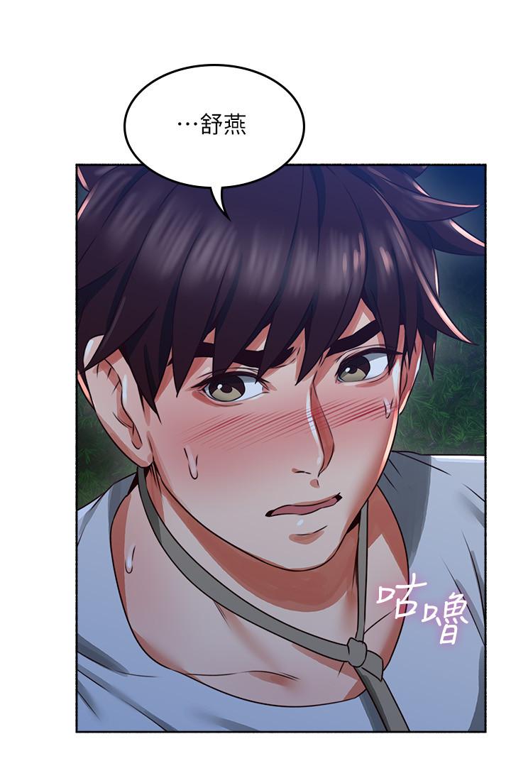 鄰居人妻漫画 免费阅读 第49话-一起享用吧 28.jpg