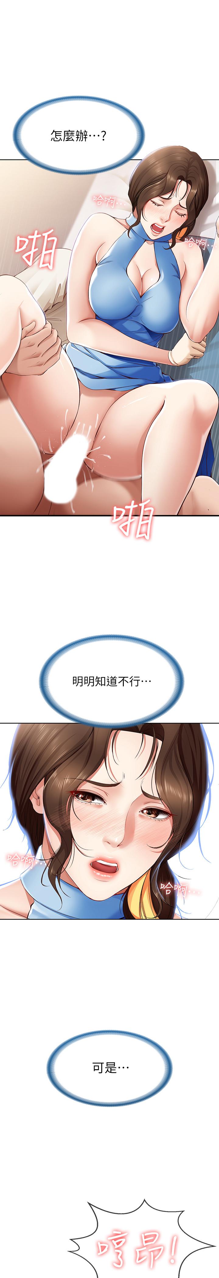 寄宿日記漫画 免费阅读 第13话-停不下来 1.jpg