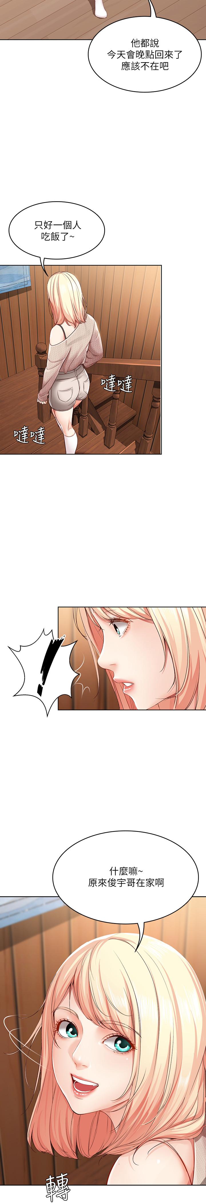 寄宿日記漫画 免费阅读 第13话-停不下来 29.jpg