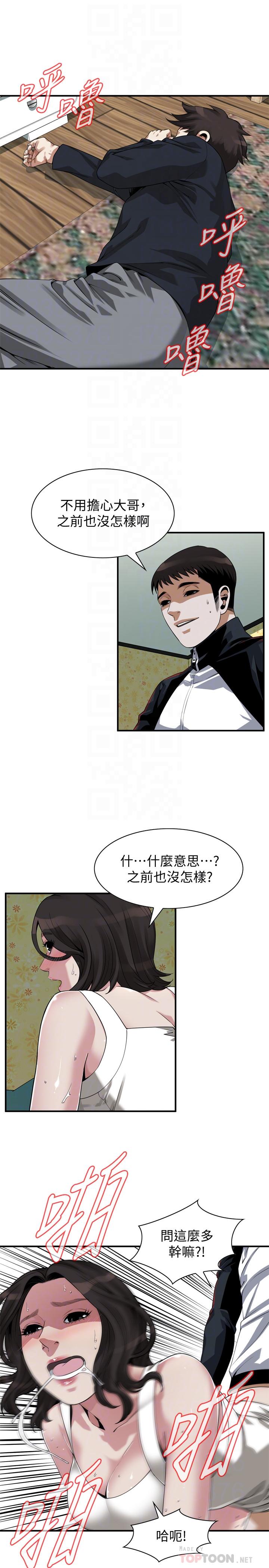 偷窺（全集无删减）漫画 免费阅读 第203话(第3季)-在公园裸露 6.jpg