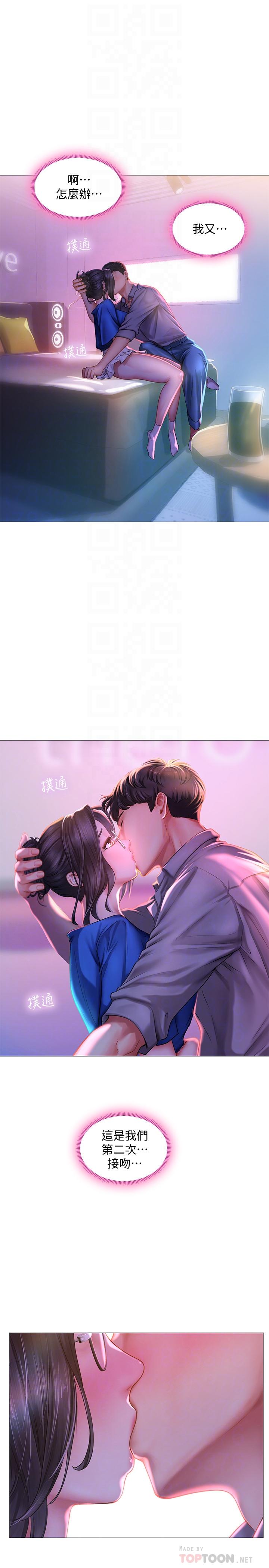 享樂補習街漫画 免费阅读 第39话-延朱的华丽变身 4.jpg