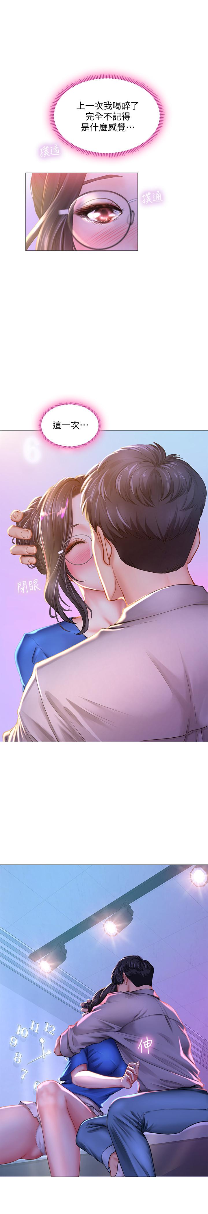 享樂補習街漫画 免费阅读 第39话-延朱的华丽变身 5.jpg