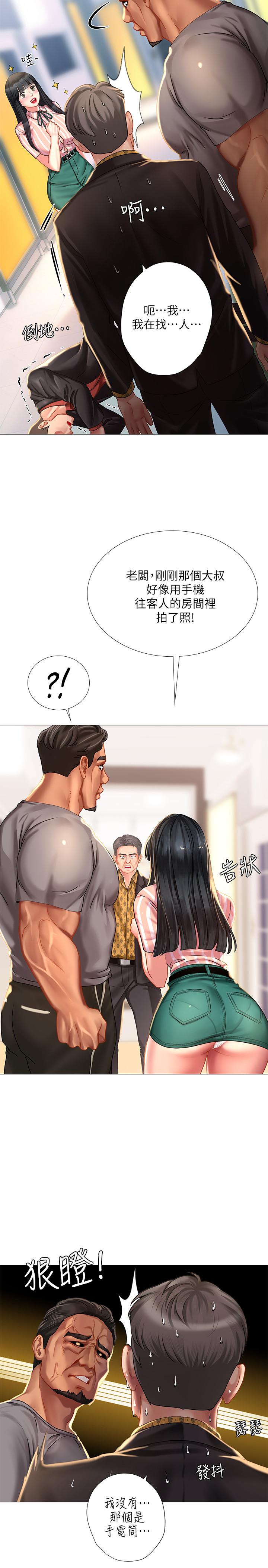 享樂補習街漫画 免费阅读 第39话-延朱的华丽变身 19.jpg