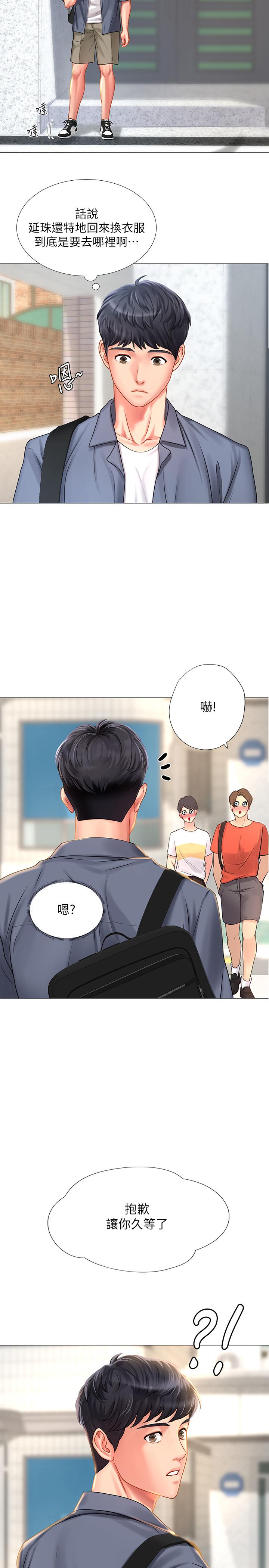 享樂補習街漫画 免费阅读 第39话-延朱的华丽变身 32.jpg