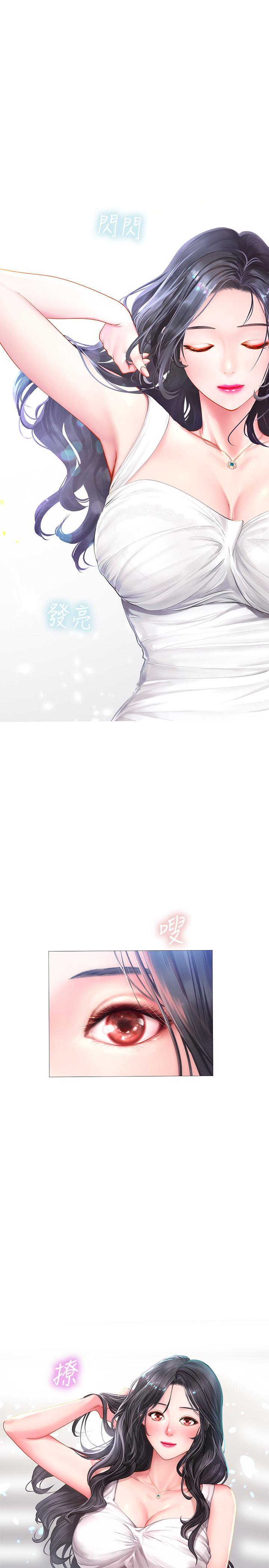 享樂補習街漫画 免费阅读 第39话-延朱的华丽变身 35.jpg