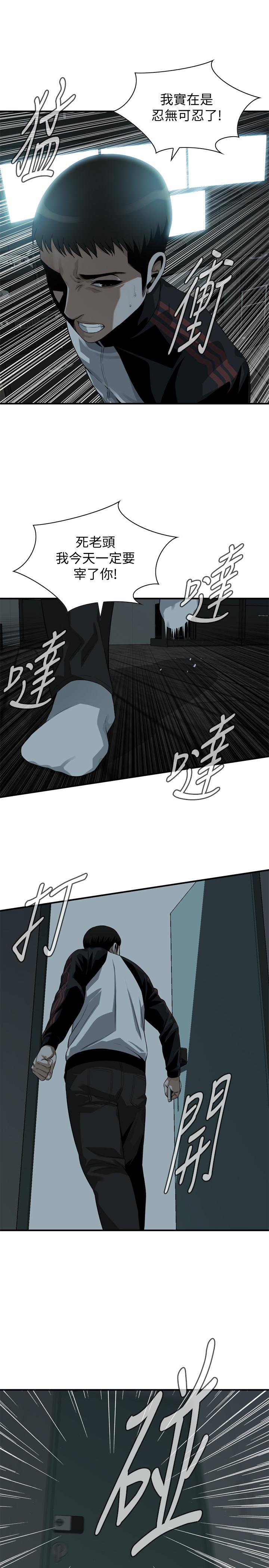 偷窺（全集无删减）漫画 免费阅读 第204话(第3季)-给我开始爬 9.jpg