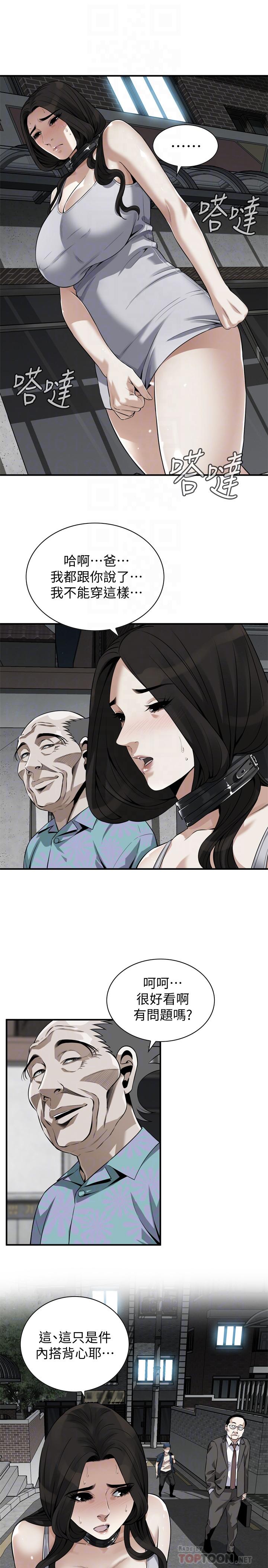 偷窺（全集无删减）漫画 免费阅读 第204话(第3季)-给我开始爬 12.jpg