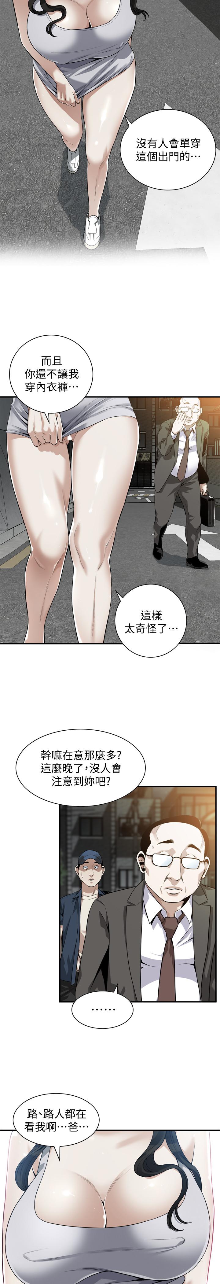 偷窺（全集无删减）漫画 免费阅读 第204话(第3季)-给我开始爬 13.jpg