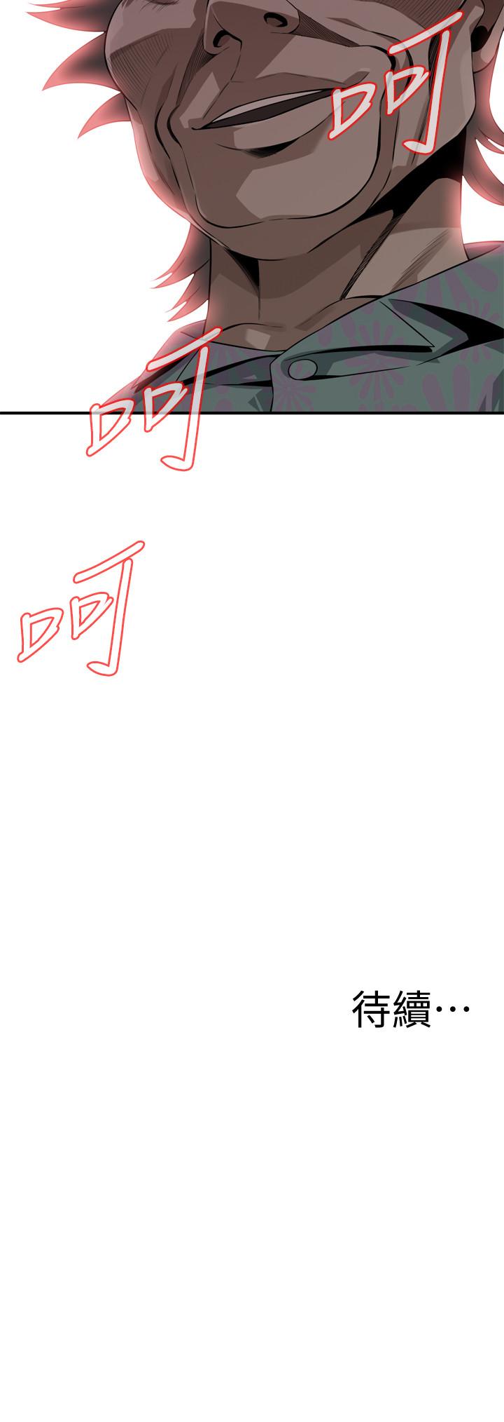 偷窺（全集无删减）漫画 免费阅读 第204话(第3季)-给我开始爬 25.jpg