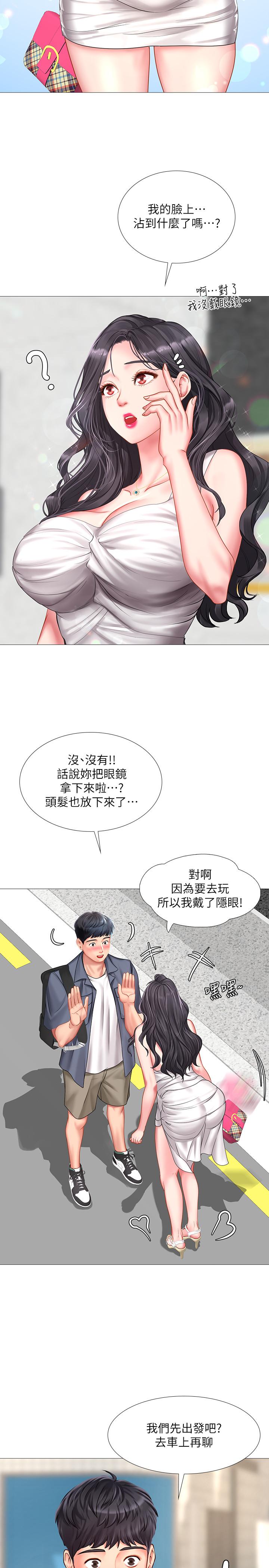 享樂補習街漫画 免费阅读 第40话-都湿了，睡一晚再走吧 9.jpg