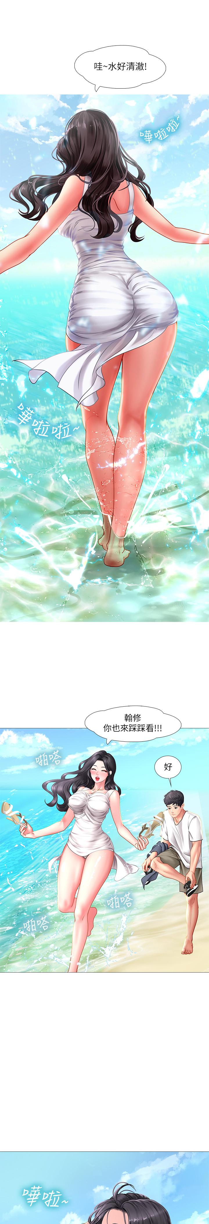 享樂補習街漫画 免费阅读 第40话-都湿了，睡一晚再走吧 21.jpg