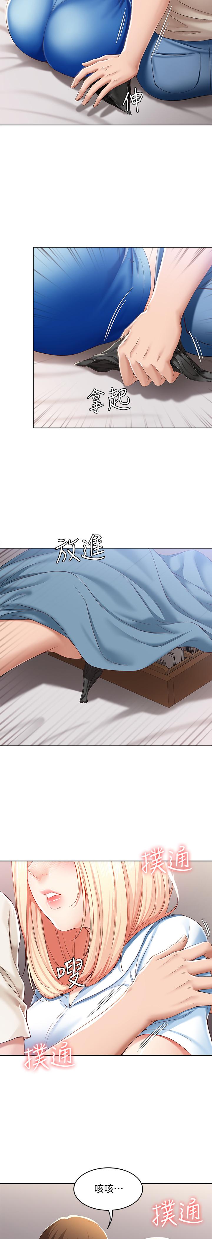 寄宿日記漫画 免费阅读 第15话-一时之爽的代价 9.jpg