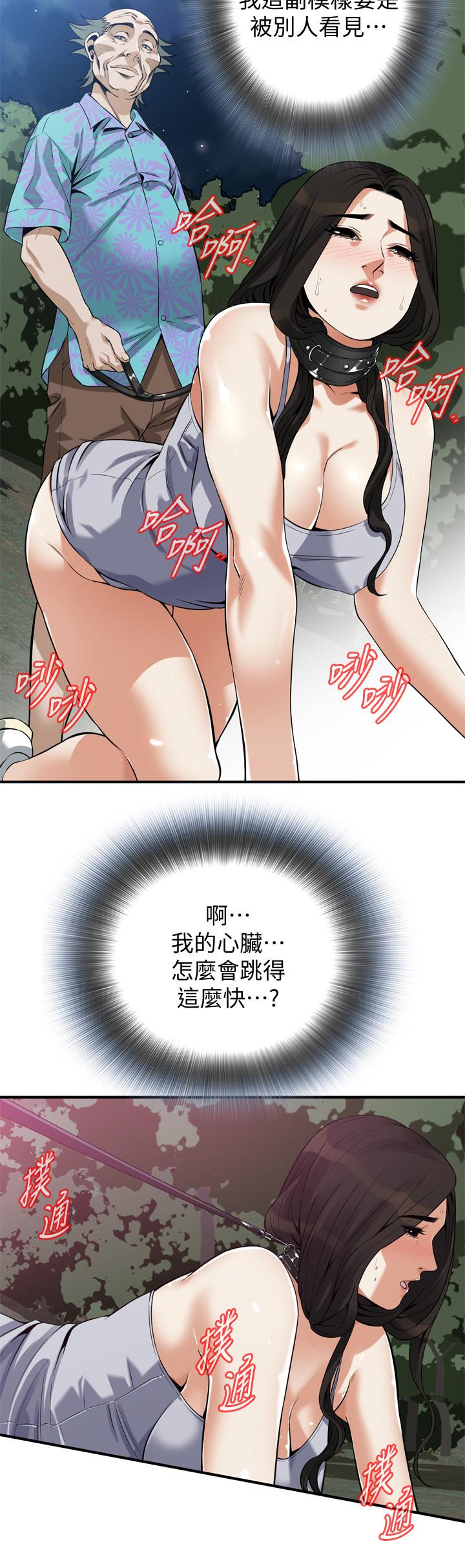 偷窺（全集无删减）漫画 免费阅读 第205话(第3季)-胜春吹起反击的号角 5.jpg