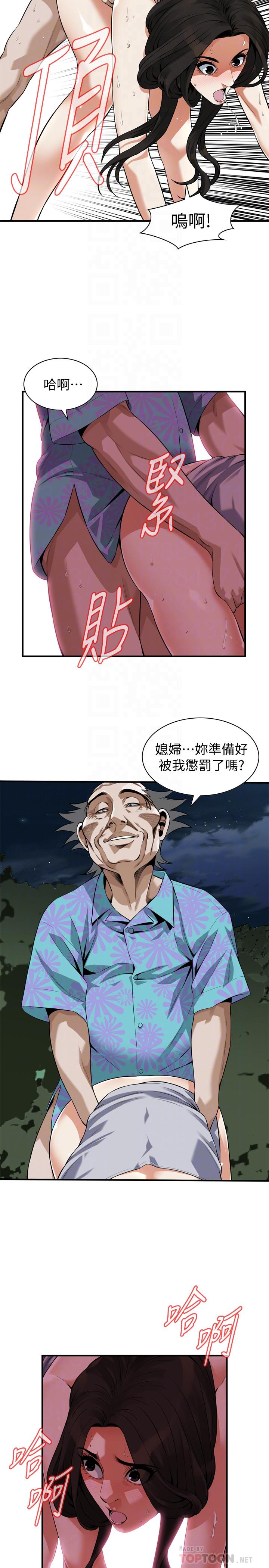 偷窺（全集无删减）漫画 免费阅读 第205话(第3季)-胜春吹起反击的号角 10.jpg