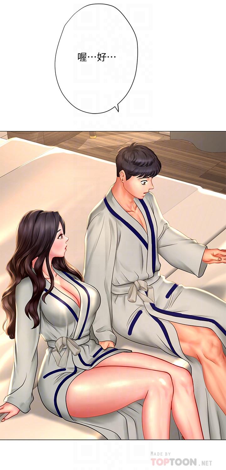 享樂補習街漫画 免费阅读 第41话-请你温柔一点 8.jpg