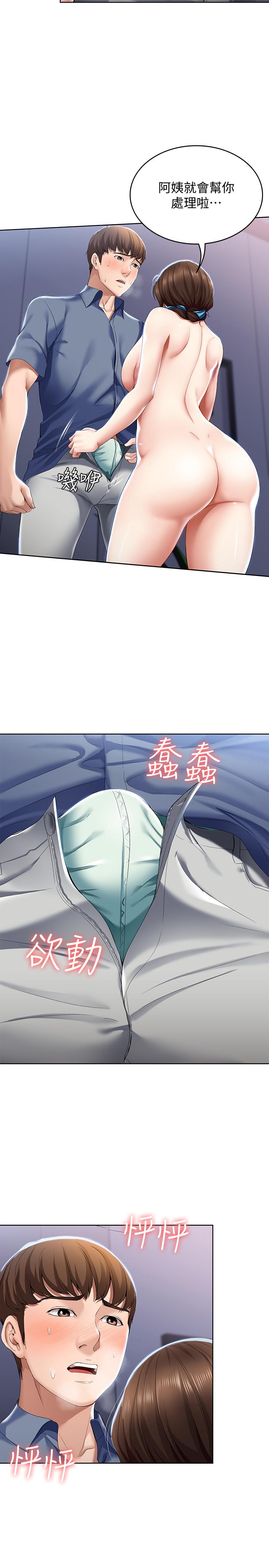 寄宿日記漫画 免费阅读 第17话-下定决心的阿姨 27.jpg