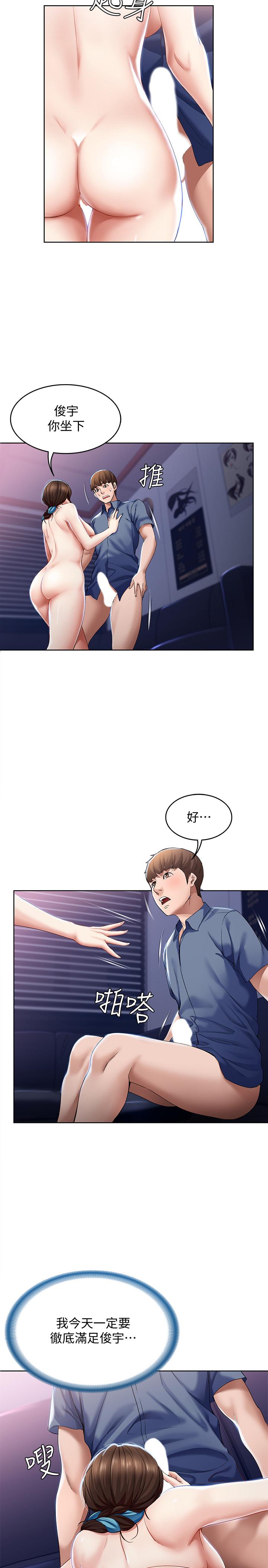 寄宿日記漫画 免费阅读 第17话-下定决心的阿姨 30.jpg