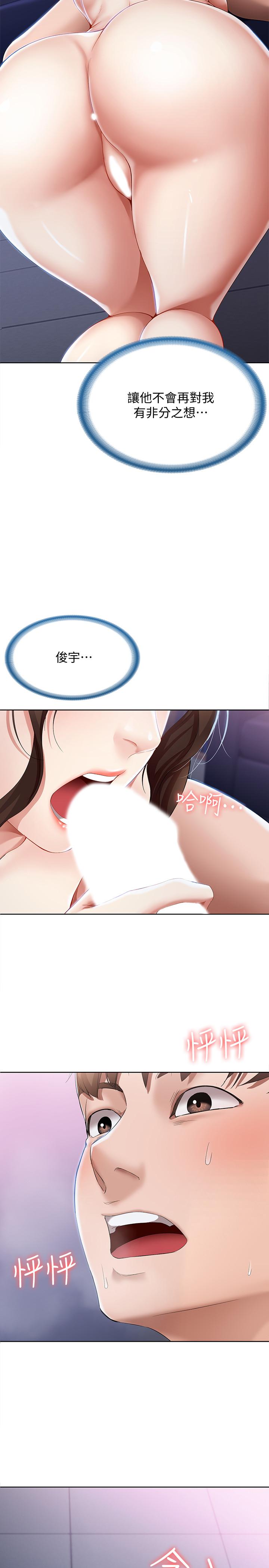 寄宿日記漫画 免费阅读 第17话-下定决心的阿姨 31.jpg