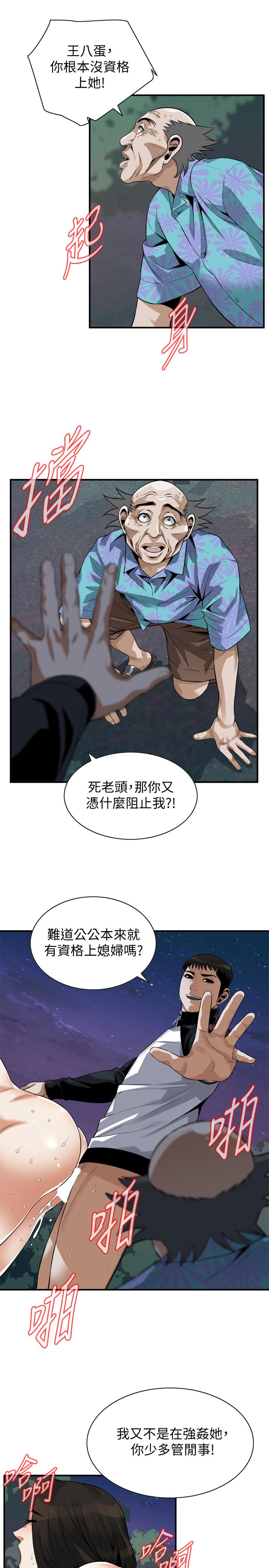 偷窺（全集无删减）漫画 免费阅读 第207话(第3季)-激情过后的选择 7.jpg