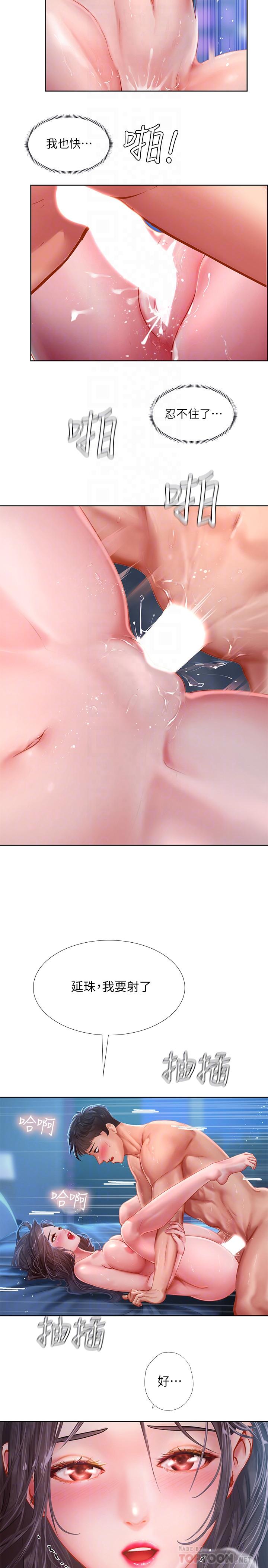 享樂補習街漫画 免费阅读 第43话-请你教我那方面的知识 18.jpg