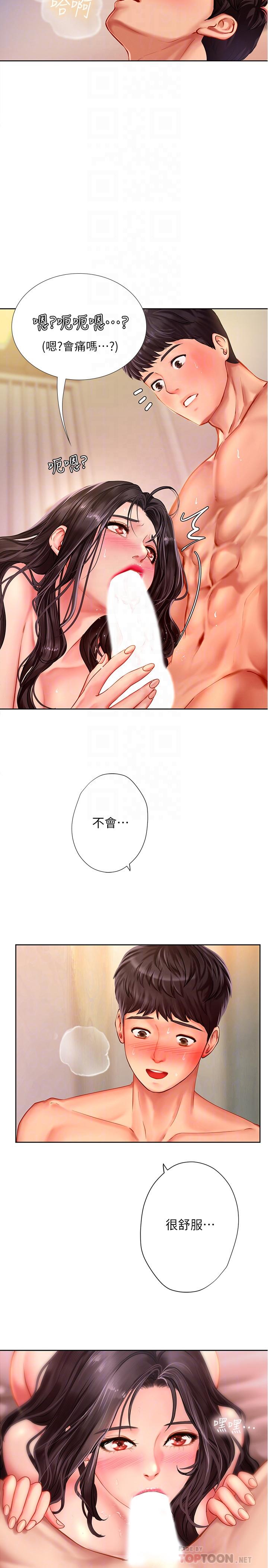 享樂補習街漫画 免费阅读 第44话-这次换我满足你 16.jpg