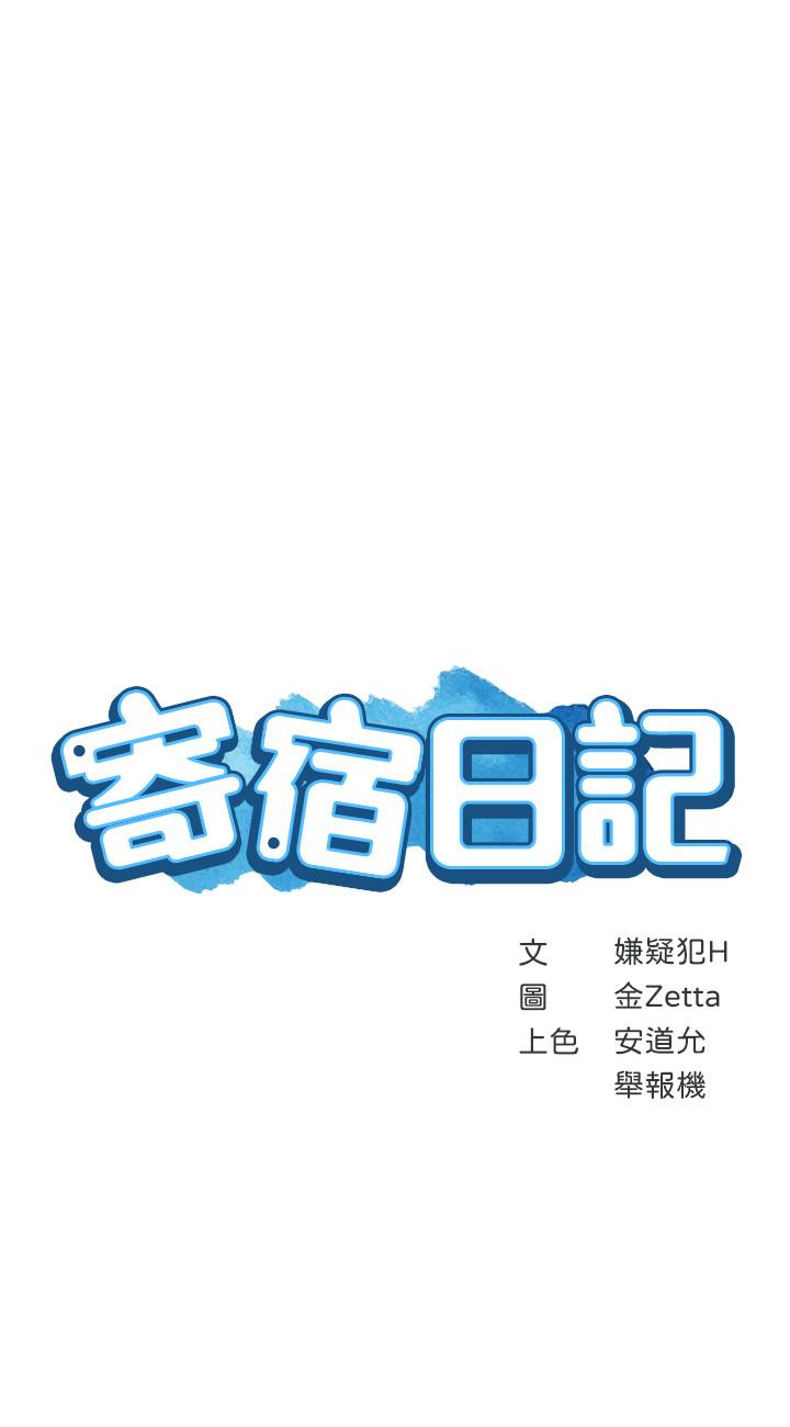 寄宿日記漫画 免费阅读 第19话-阿姨湿漉的花园 3.jpg