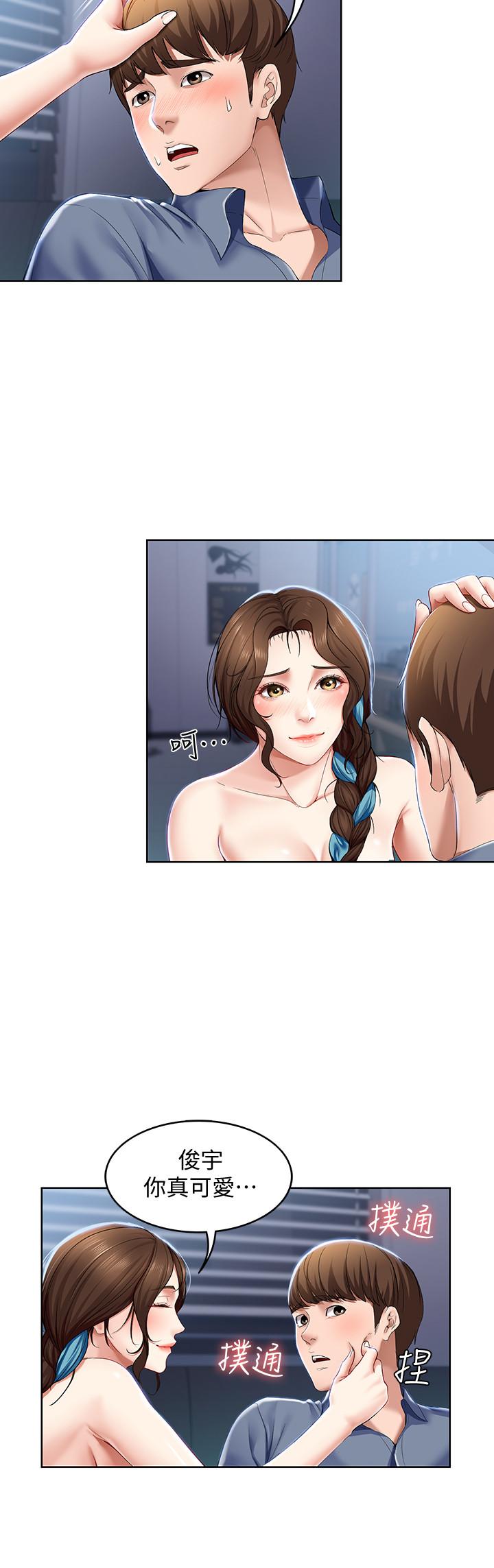 寄宿日記漫画 免费阅读 第19话-阿姨湿漉的花园 15.jpg