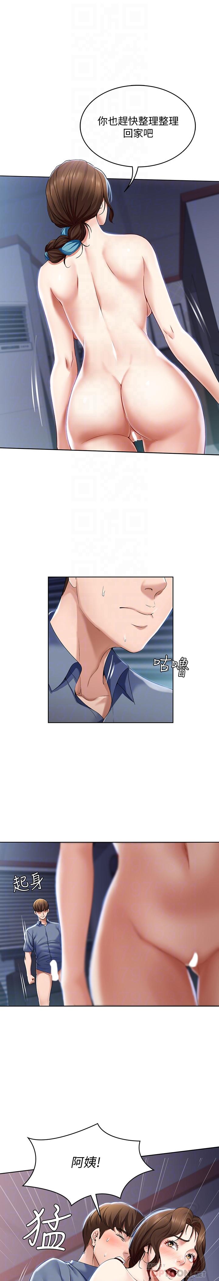 寄宿日記漫画 免费阅读 第19话-阿姨湿漉的花园 16.jpg