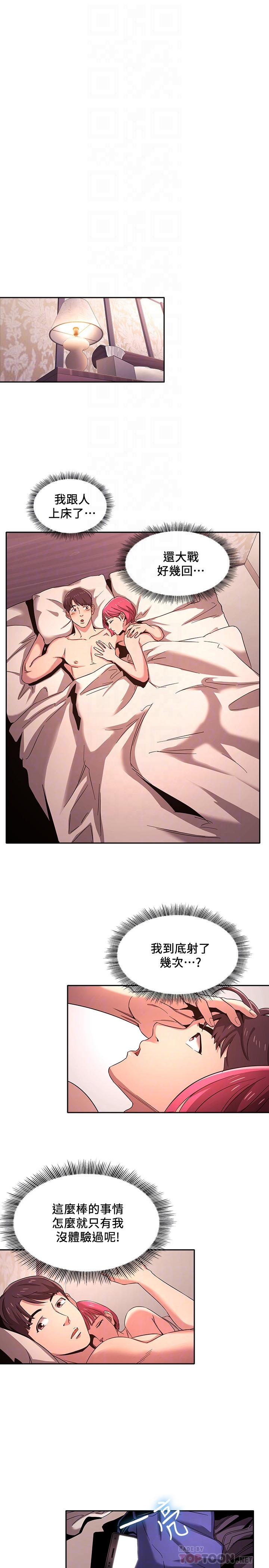 朋友的媽媽漫画 免费阅读 第6话-慾望爆棚的饥渴人妻 6.jpg