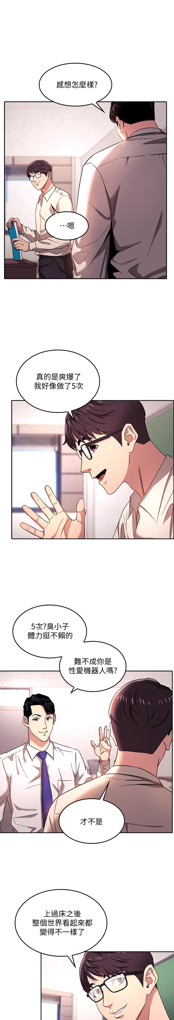 朋友的媽媽漫画 免费阅读 第6话-慾望爆棚的饥渴人妻 15.jpg