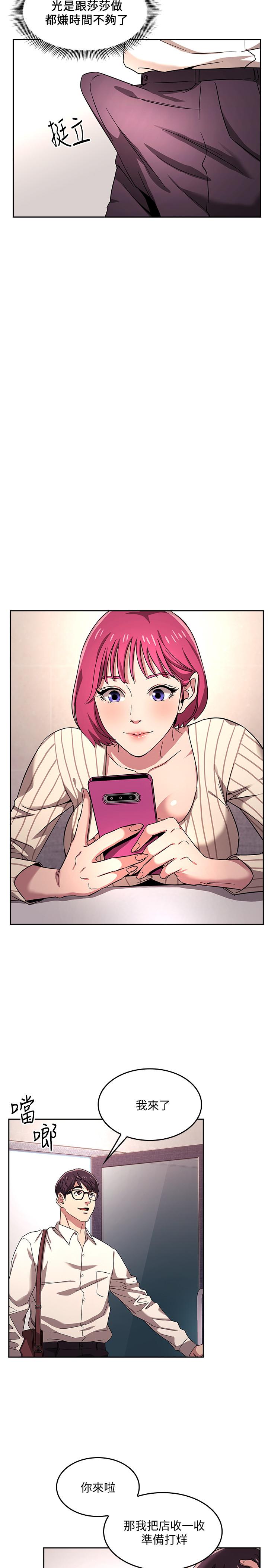 朋友的媽媽漫画 免费阅读 第6话-慾望爆棚的饥渴人妻 20.jpg