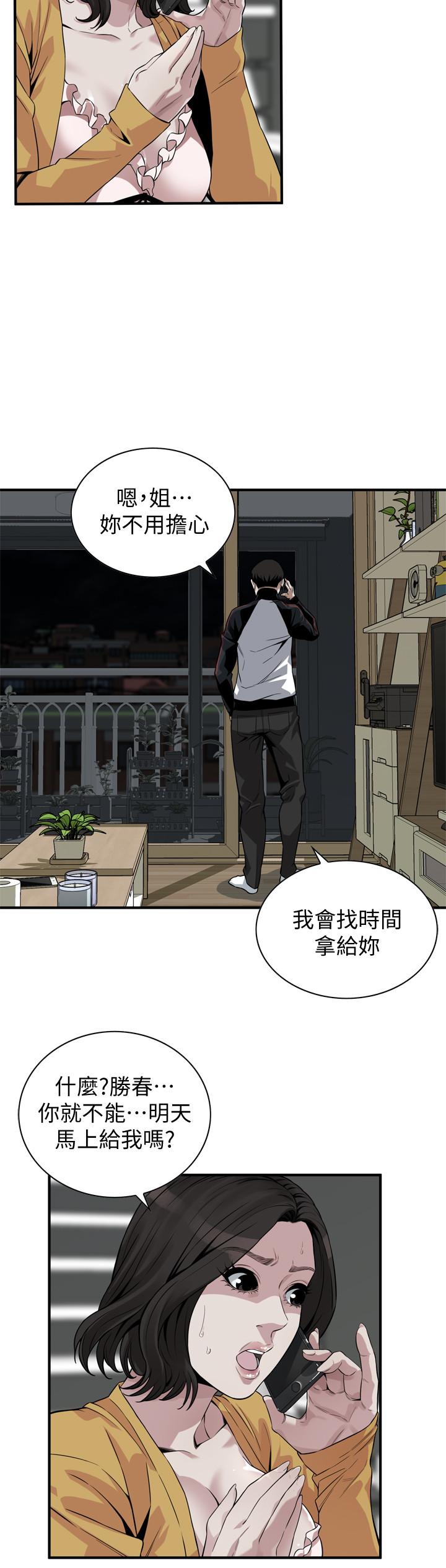偷窺（全集无删减）漫画 免费阅读 第209话(第3季)-竟然半夜穿着内裤乱晃 20.jpg