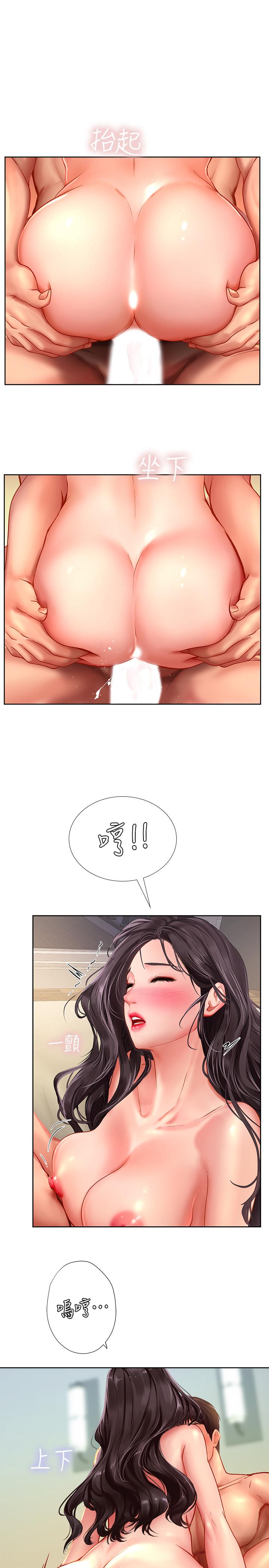 享樂補習街漫画 免费阅读 第45话-逐渐上手 9.jpg