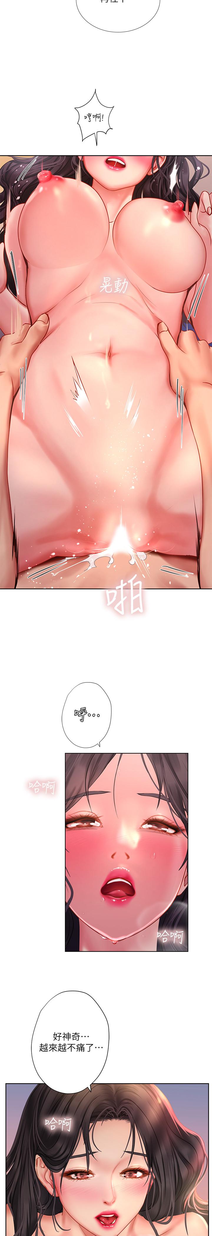 享樂補習街漫画 免费阅读 第45话-逐渐上手 21.jpg