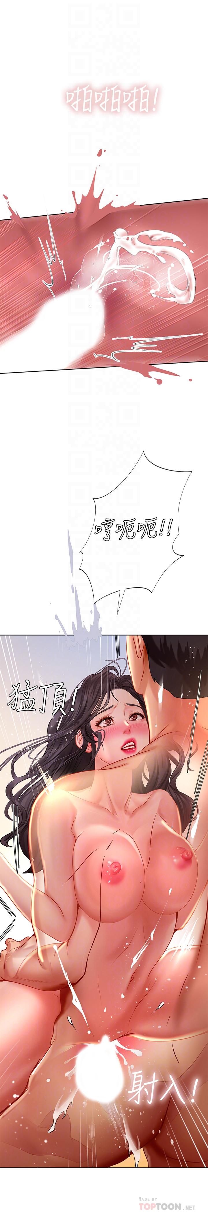 享樂補習街漫画 免费阅读 第46话-我的里面好烫 12.jpg