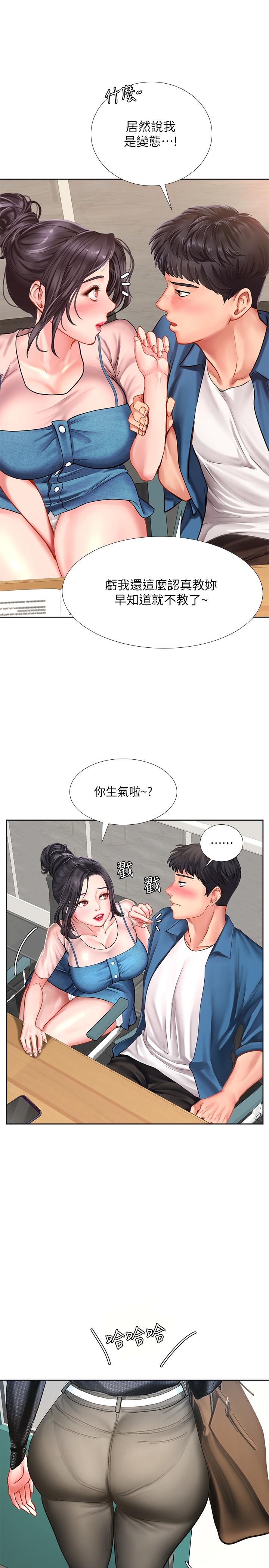 享樂補習街漫画 免费阅读 第46话-我的里面好烫 35.jpg