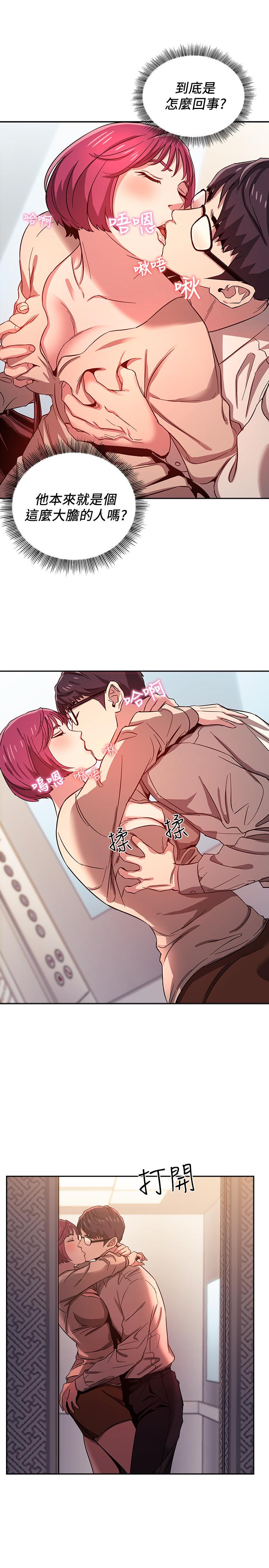 朋友的媽媽漫画 免费阅读 第9话-在摩铁前遇到妈妈 1.jpg