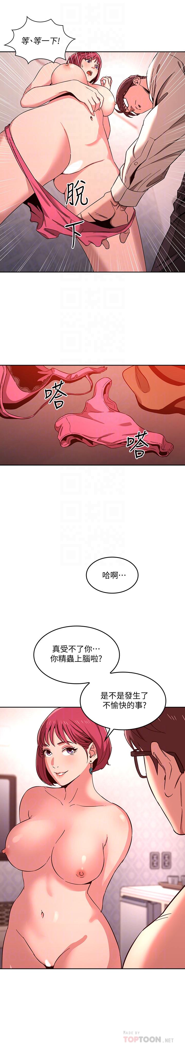朋友的媽媽漫画 免费阅读 第9话-在摩铁前遇到妈妈 6.jpg