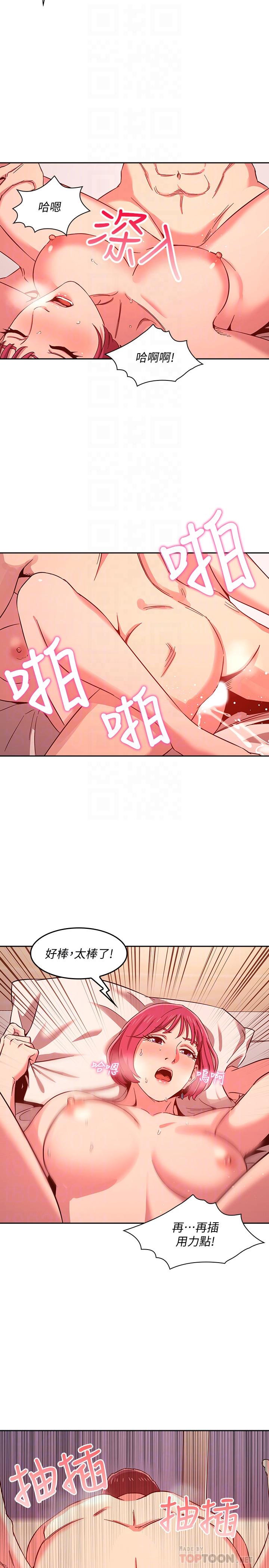 朋友的媽媽漫画 免费阅读 第9话-在摩铁前遇到妈妈 16.jpg