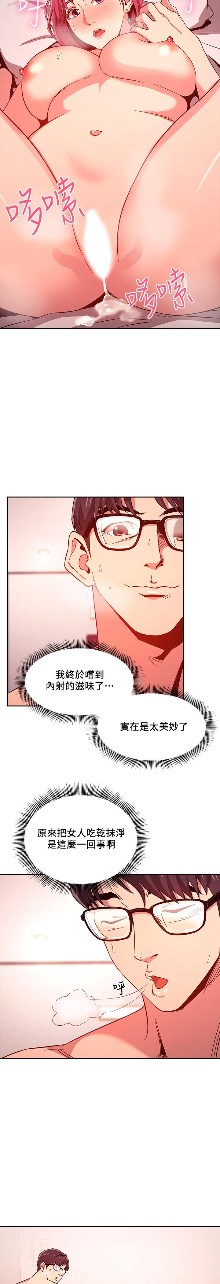 朋友的媽媽漫画 免费阅读 第9话-在摩铁前遇到妈妈 20.jpg