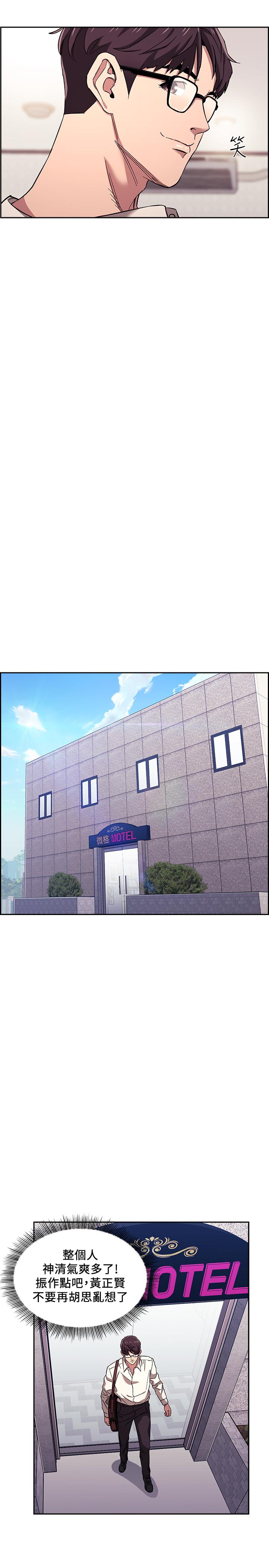 朋友的媽媽漫画 免费阅读 第9话-在摩铁前遇到妈妈 24.jpg