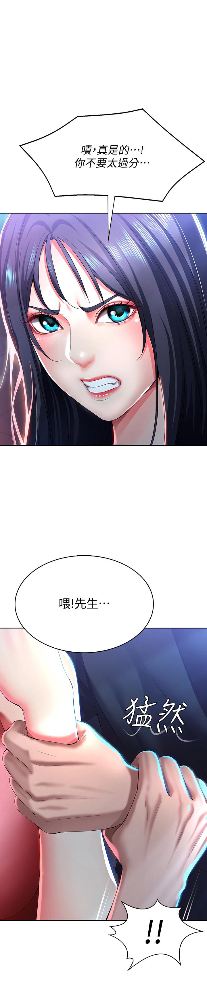 寄宿日記漫画 免费阅读 第22话-朋友姐姐的秘密治疗 1.jpg