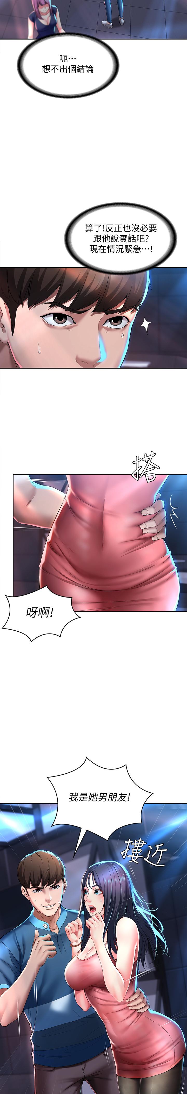 寄宿日記漫画 免费阅读 第22话-朋友姐姐的秘密治疗 5.jpg