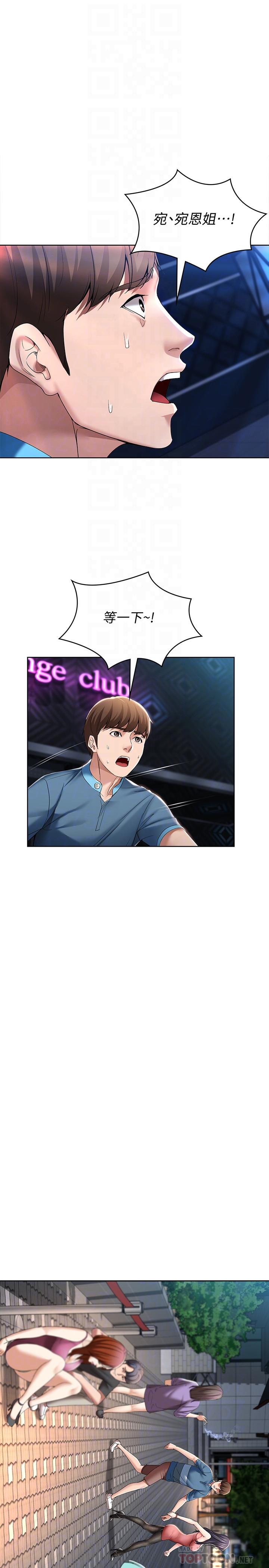 寄宿日記漫画 免费阅读 第22话-朋友姐姐的秘密治疗 10.jpg