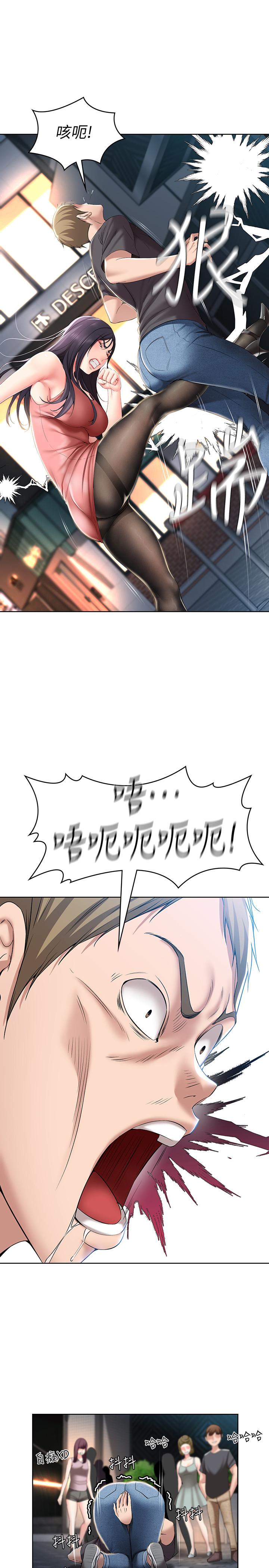 寄宿日記漫画 免费阅读 第22话-朋友姐姐的秘密治疗 20.jpg