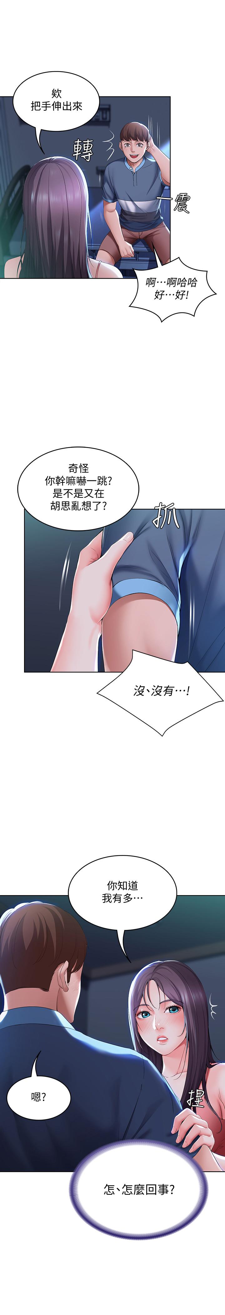 寄宿日記漫画 免费阅读 第22话-朋友姐姐的秘密治疗 28.jpg