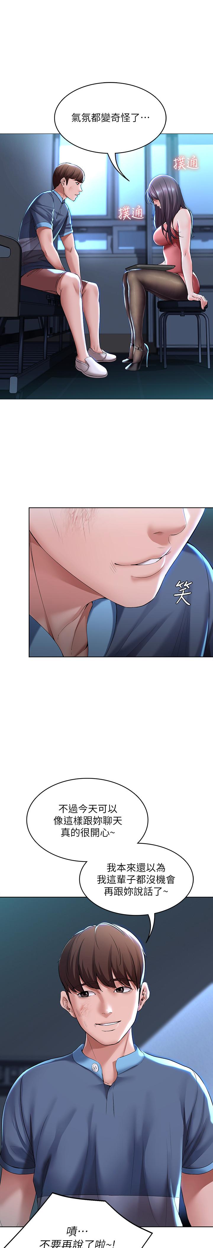 寄宿日記漫画 免费阅读 第22话-朋友姐姐的秘密治疗 37.jpg