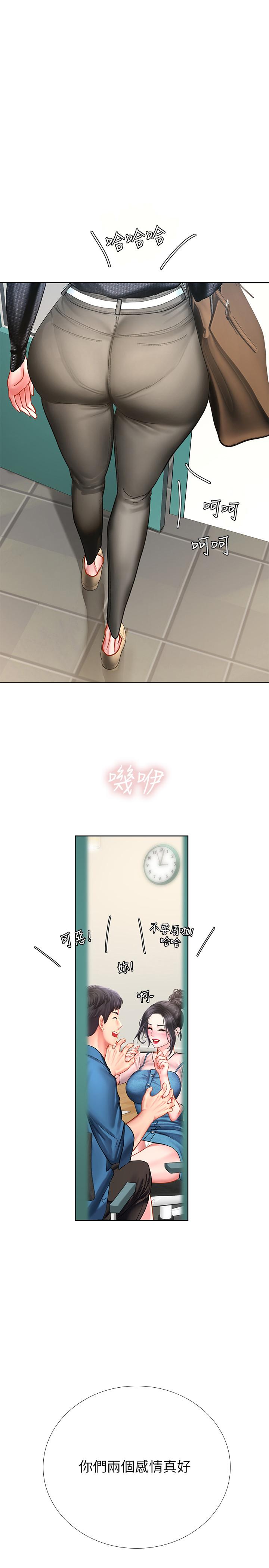 享樂補習街漫画 免费阅读 第47话-围绕在身边的两个女人 1.jpg